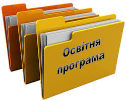 Освітня програма 2024 магістр