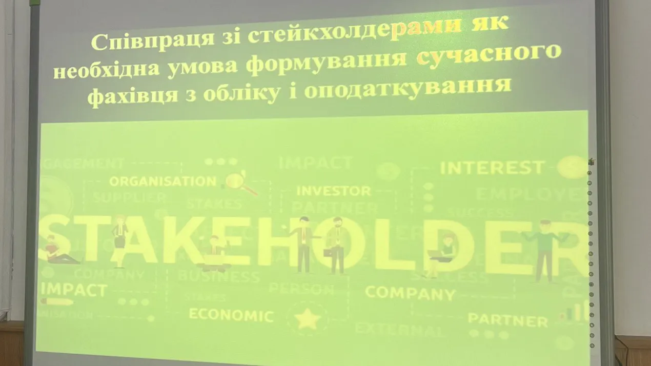 Методичний семінар кафедри обліку, аналізу і аудиту на тему «Співпраця зі стейкхолдерами як необхідна умова формування сучасного фахівця з обліку і оподаткування»