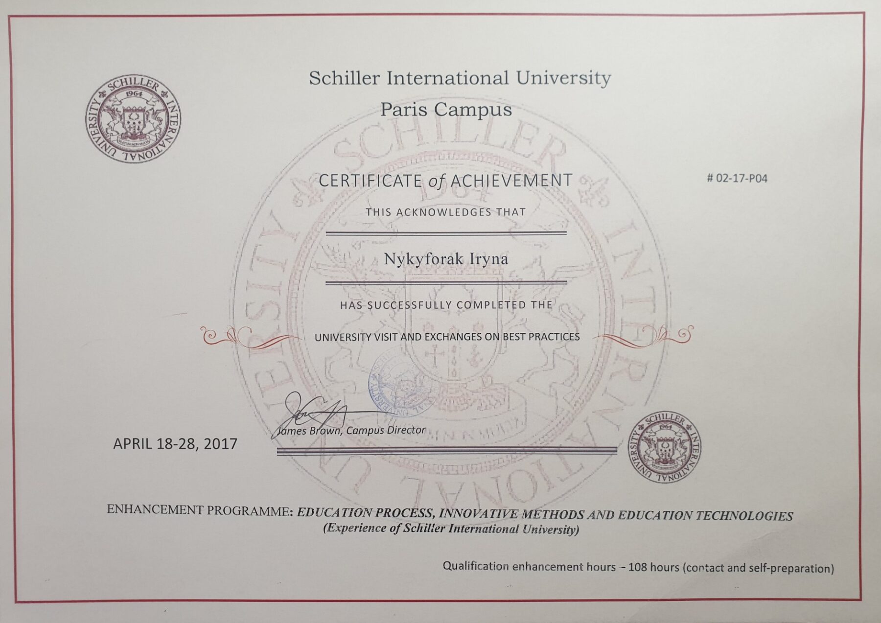 Никифорак Ірина Іванівна