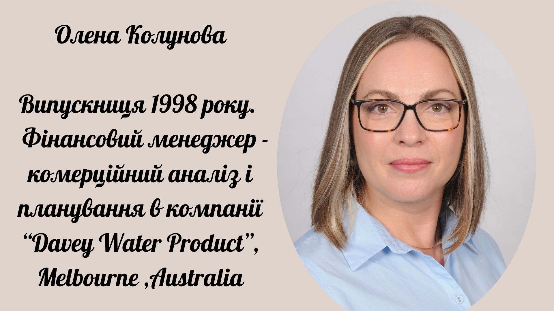 Олена Колунова