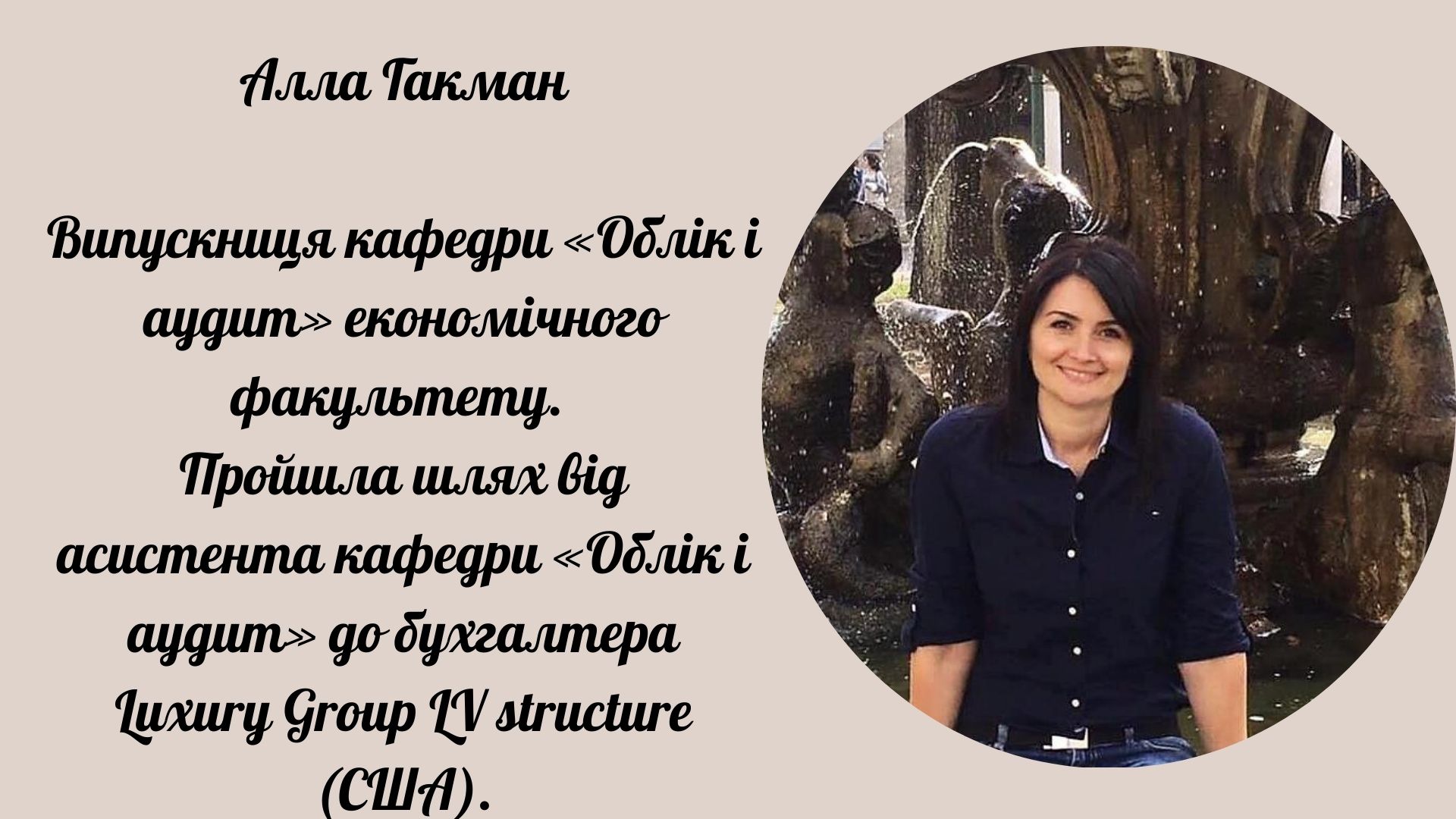 Алла Гакман