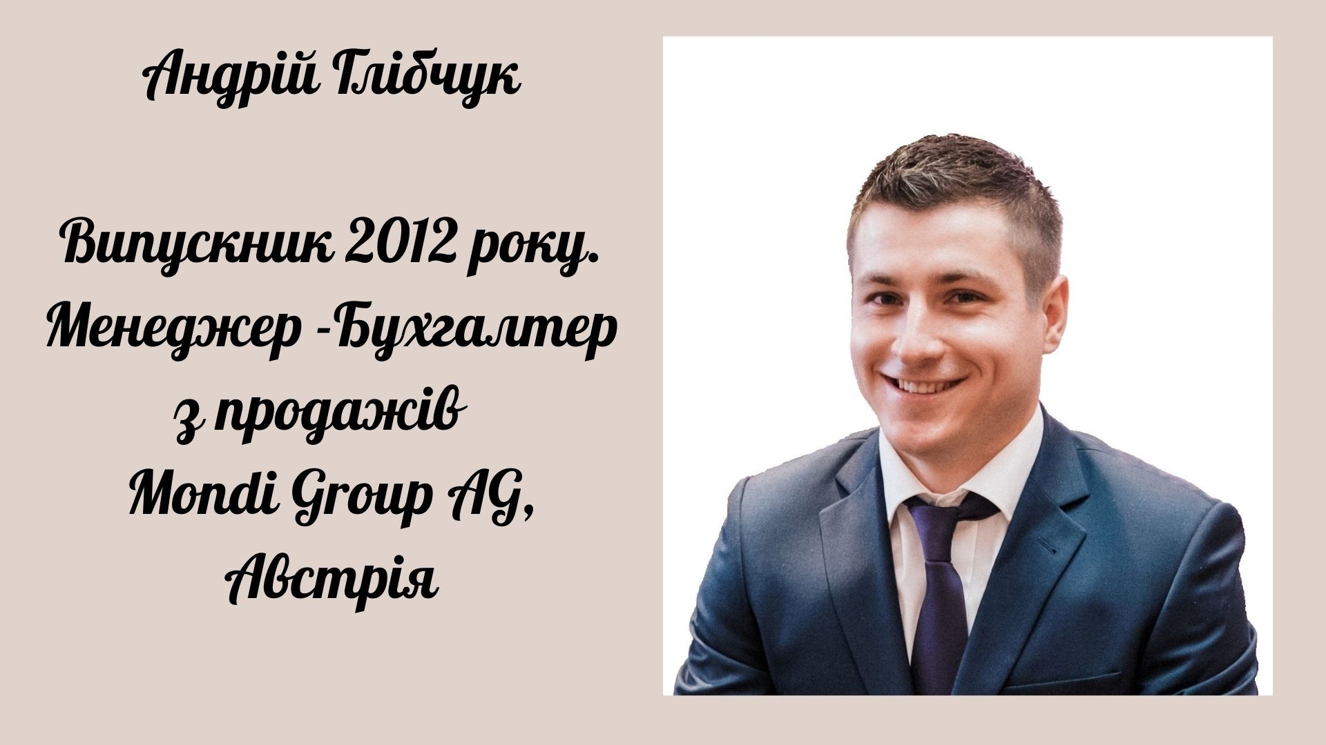 Андрій Глібчук