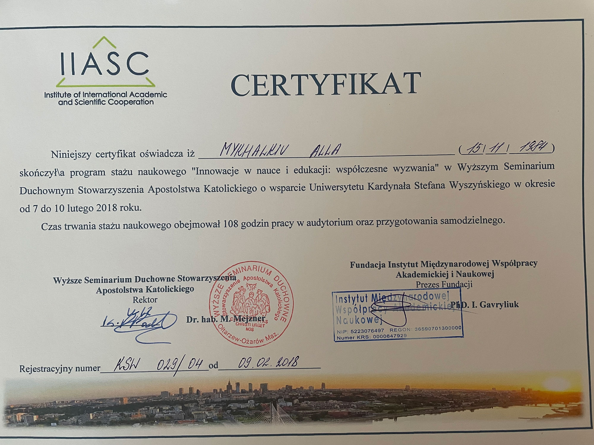 Михалків Алла Анатоліївна