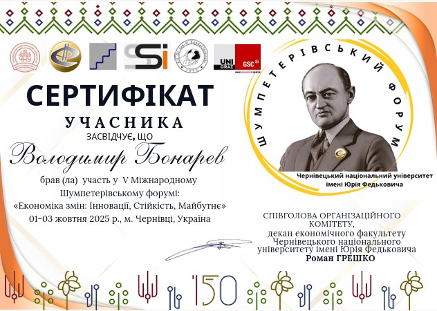 Бонарев Володимир Валерійович