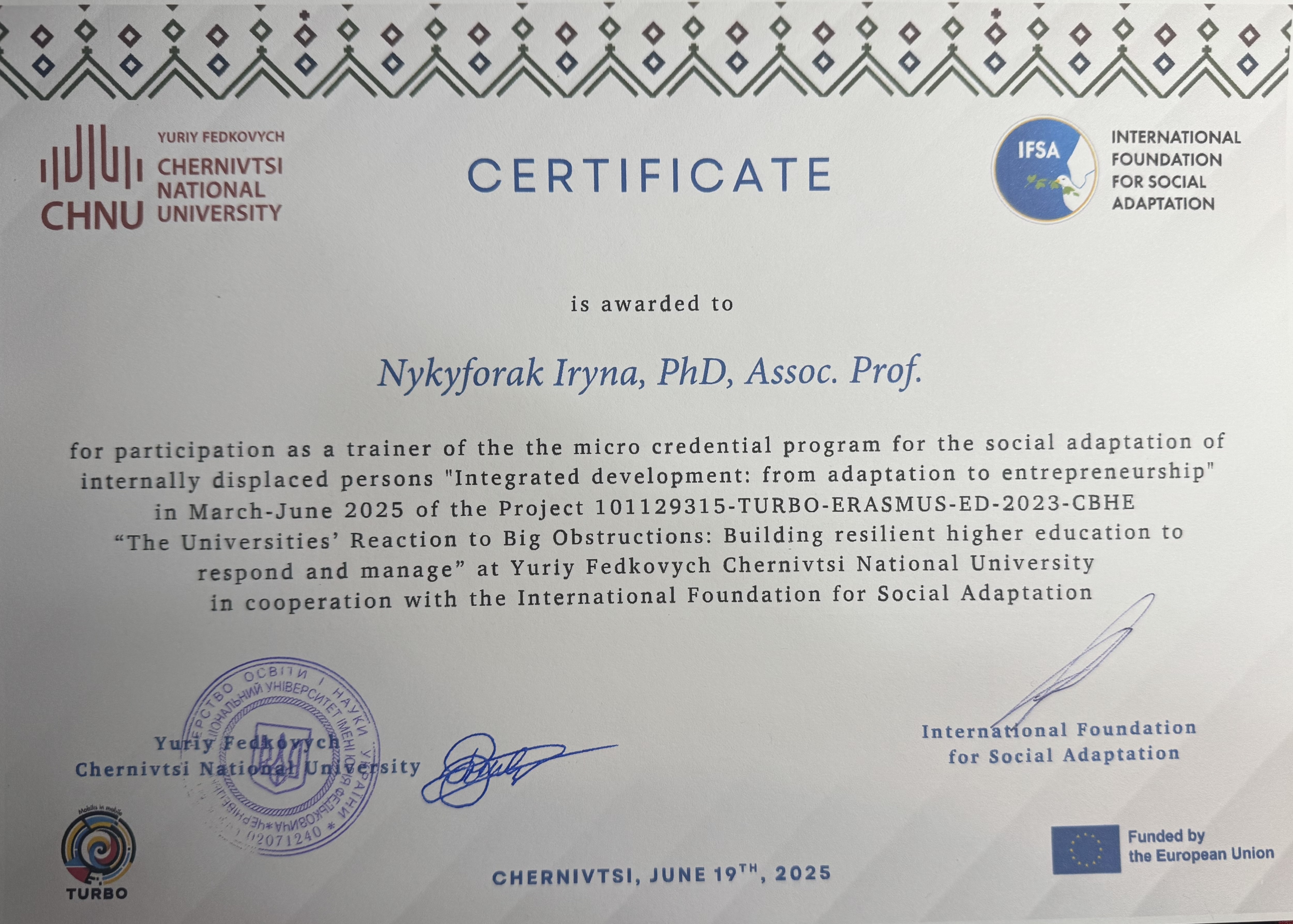 Никифорак Ірина Іванівна