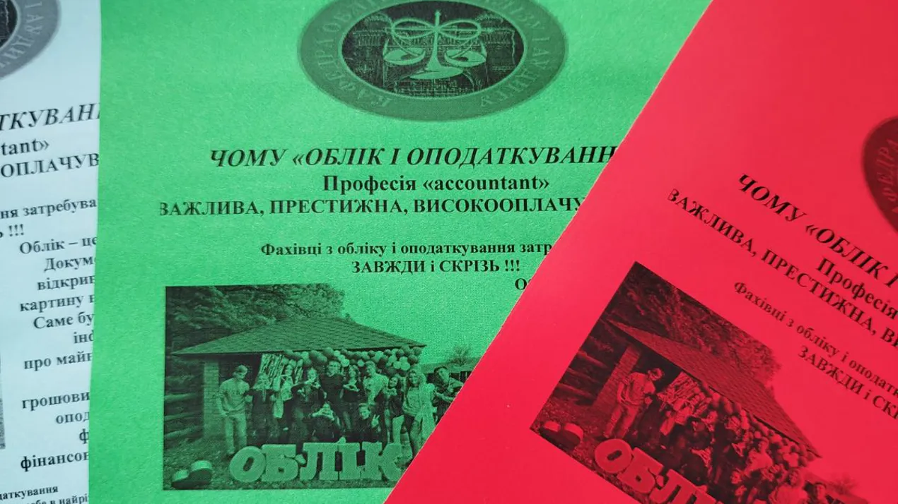КАФЕДРА ОБЛІКУ, АНАЛІЗУ І АУДИТУ - ПРОСТІР МОЖЛИВОСТЕЙ!!!!