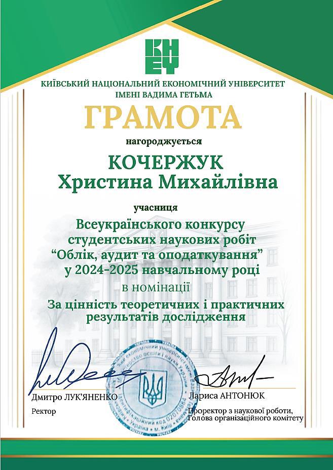 27-kocherzhuk-kh-hramota
